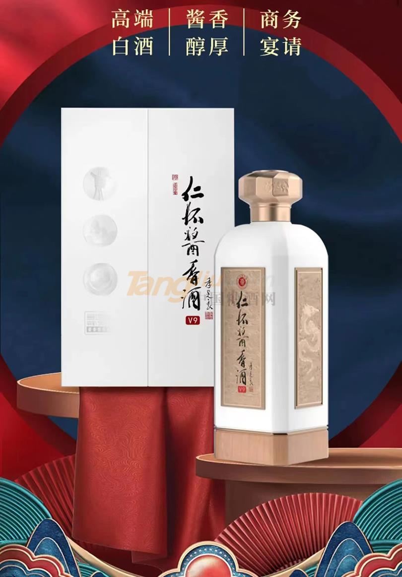 仁懷醬香酒-V9 (2).jpg 仁懷醬香酒-V9 (2).jpg