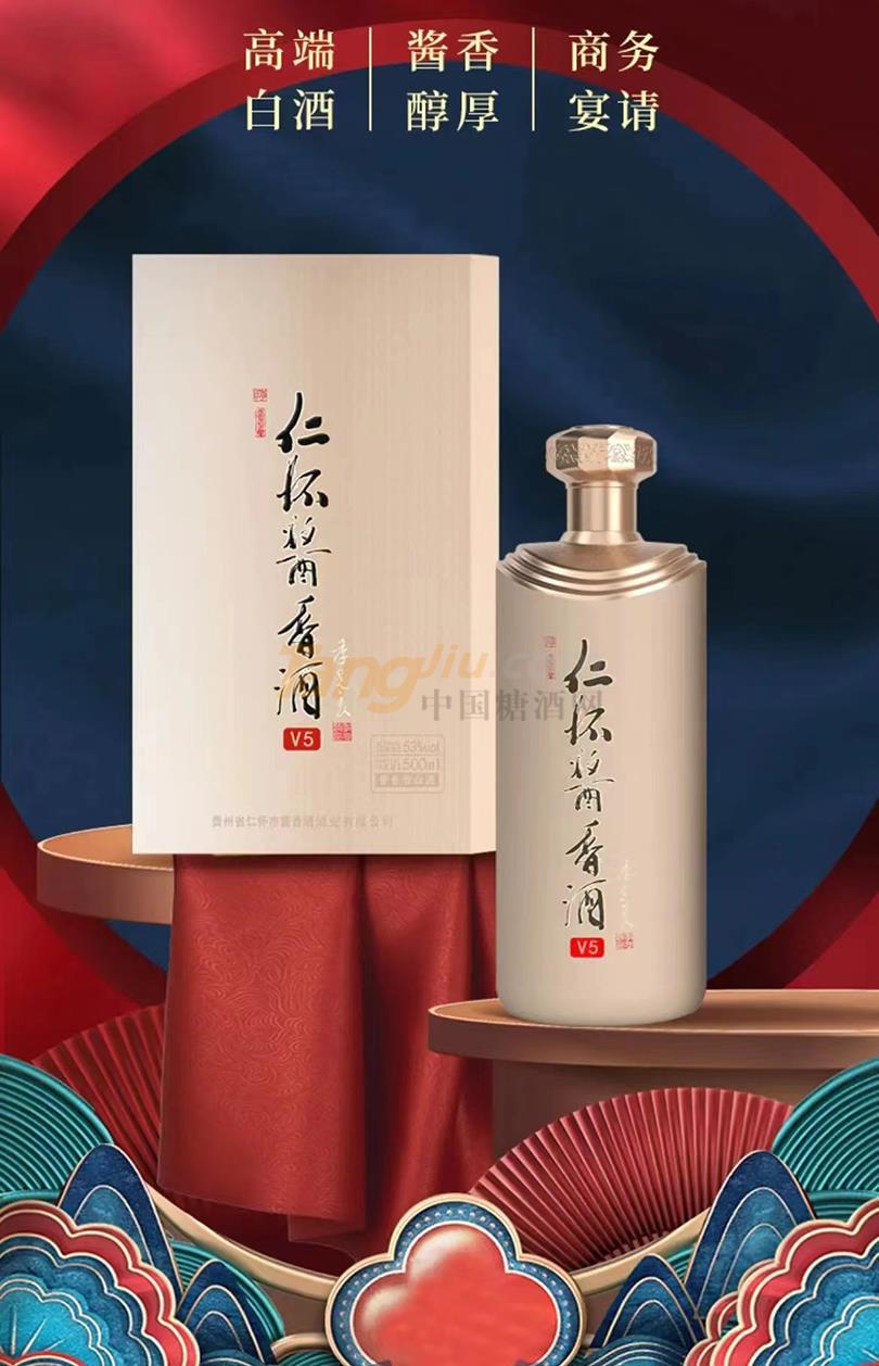 仁懷醬香酒-V5 (2).jpg 仁懷醬香酒-V5 (2).jpg